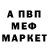 МЕТАДОН кристалл S.lazarevich