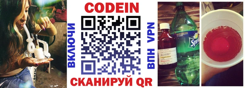 Codein напиток Lean (лин)  ОМГ ОМГ ссылки  Арск  купить наркоту 