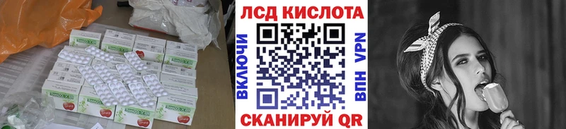 ЛСД экстази кислота Арск