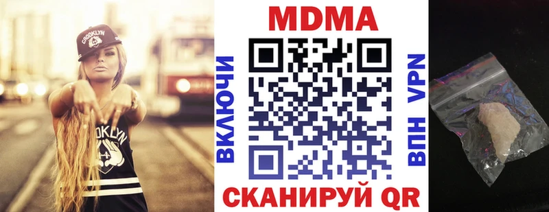 МДМА кристаллы Арск