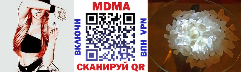 MDMA кристаллы Арск