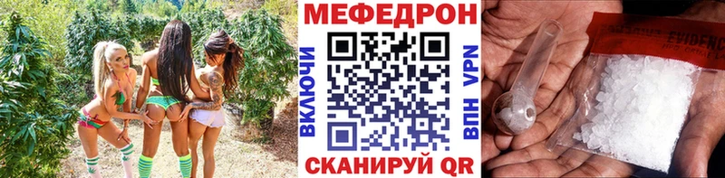 Меф мяу мяу  Арск