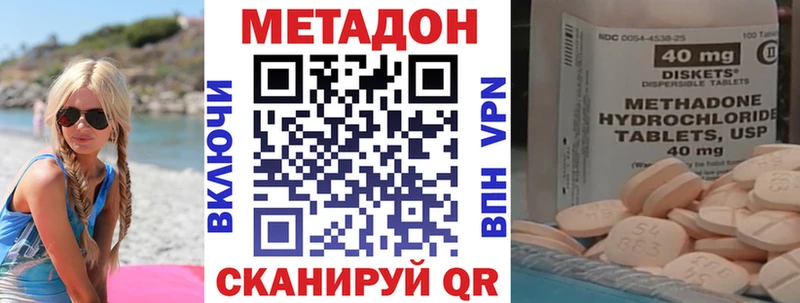 МЕТАДОН VHQ  Арск 