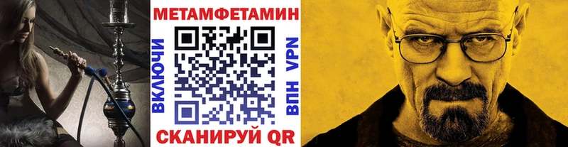 Метамфетамин винт  продажа наркотиков  Арск 